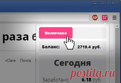 Платная баннерная реклама. Рекламная площадка - SurfEarner