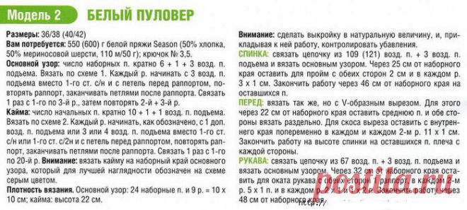 Крючком белый пуловер | Вязание и рукоделие
