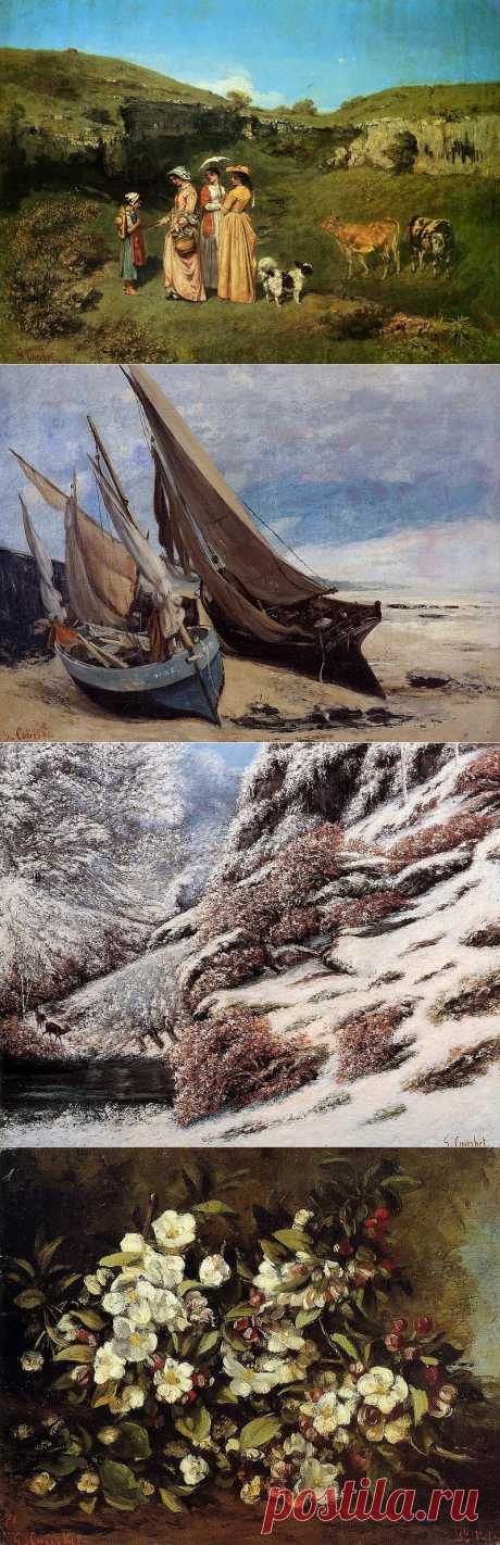 Художник Гюстав Курбе (Courbet) - Вернисаж