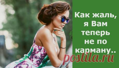 ОСТРОУМНЫЕ ОДНОСТИШЬЯ  HAТАЛЬИ РЕЗНИК
Наталья Резник – поэт не по диплому, эмигрант с 20-летним стажем и просто человек с большим опытом. В своих одностишьях она не шутит, а пишет серьёзно и с блестящим юмором, ничего не придумывая, а всего лишь пропуская жизнь через себя.
* Как жаль, я Вам теперь не по карману…
* Ты - шкаф большой, но антресоль пустая.
* Вы с этим умным видом даже спите?
* Гляжу, Вы - лирик с матерным уклоном…

А в письмах Вы казались мне стройнее…
“Нахал...