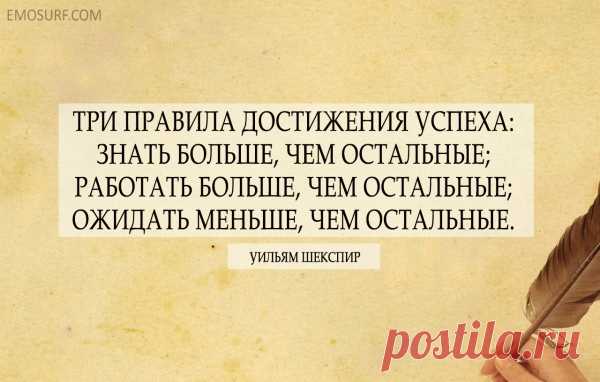 Шекспир