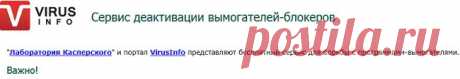 Разблокировка компа от вымогателей,требующих отправить СМС.
ЗДЕСЬ:если компьютер просит отправить смс--- https://vsesam.org/chto-delat-esli-kompyuter-prosit-otpravit-sms/ ЗДЕСЬ:борьба с вирусными баннерами--- https://comp-sovet.ru/windows/view/53/