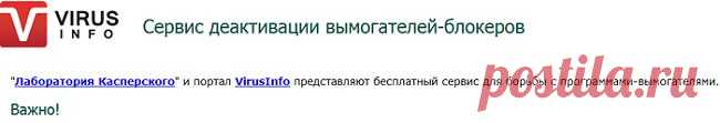 Разблокировка компа от вымогателей,требующих отправить СМС.
ЗДЕСЬ:если компьютер просит отправить смс--- http://vsesam.org/chto-delat-esli-kompyuter-prosit-otpravit-sms/ ЗДЕСЬ:борьба с вирусными баннерами--- http://comp-sovet.ru/windows/view/53/
