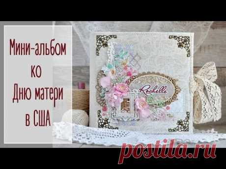 Мини-альбом ко Дню матери в США | Natalya Yenn. Mini album.