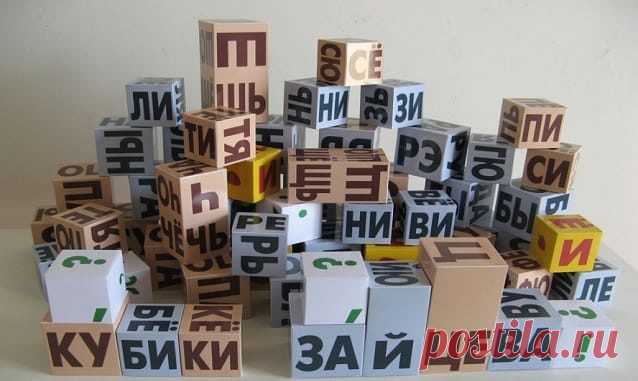 Кубики Зайцева - достоинства и недостатки методики обучения