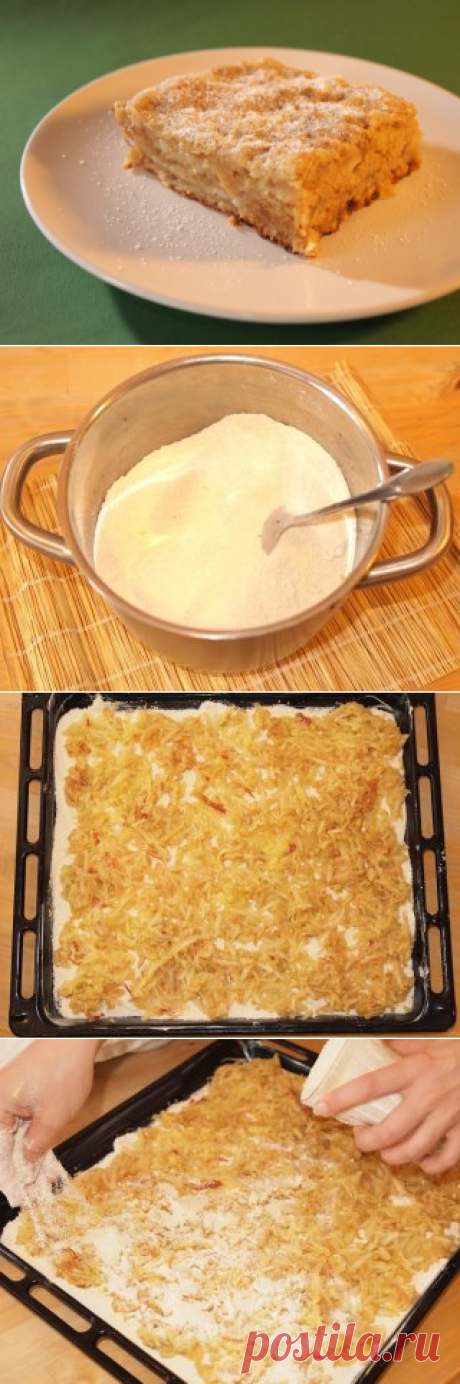 яблочный пирог