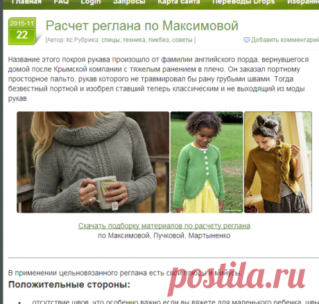 реглан | Knitting club // нитин клаб | Page 5
