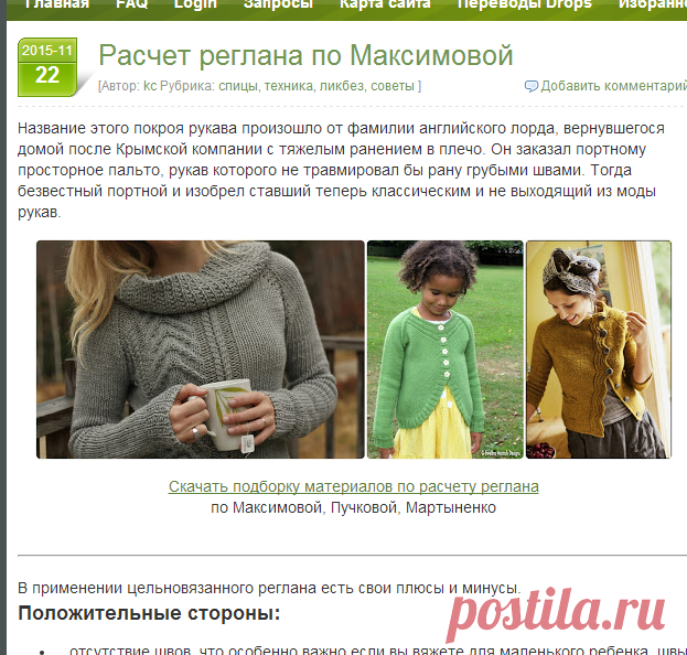 реглан | Knitting club // нитин клаб | Page 5