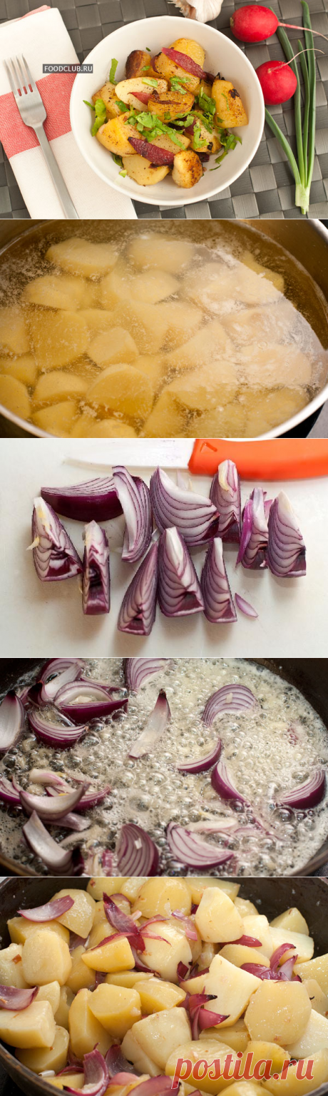 Жареный картофель с красным луком — рецепт с пошаговыми фотографиями на Foodclub.ru