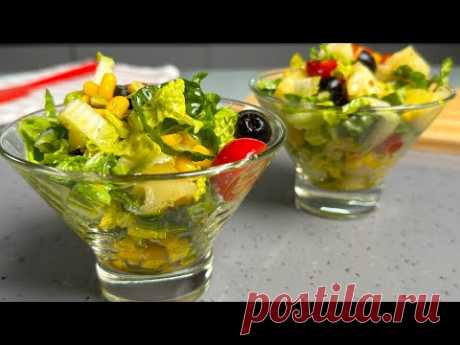 Ем САЛАТ и стройнею! Салат "Лёгкий", варить ничего не нужно! Простой и ВКУСНЫЙ салат на каждый день!
