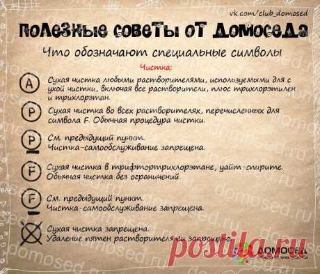 Полезные советы от Домоседа