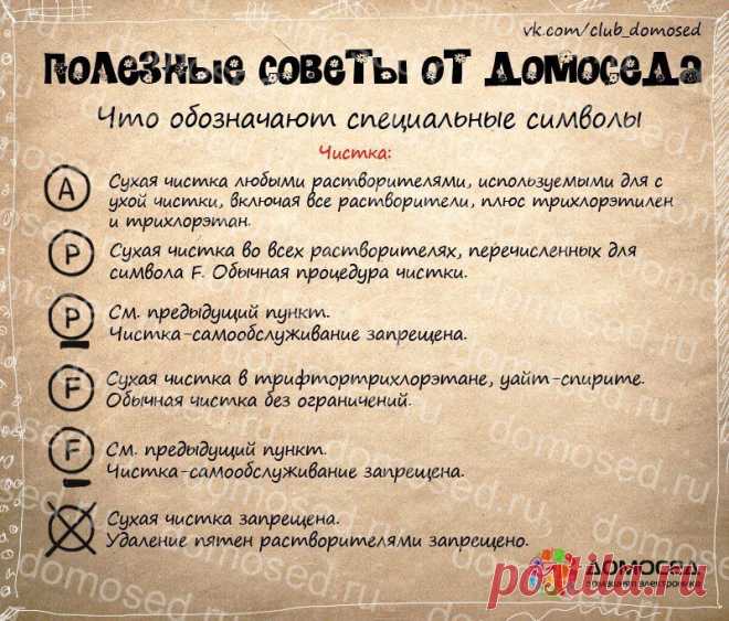 Полезные советы от Домоседа