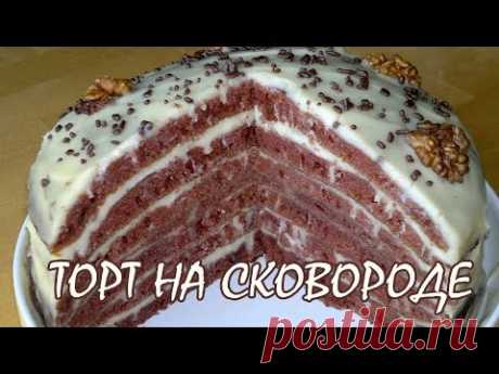 Торт на сковороде. Рецепт торта на сковороде