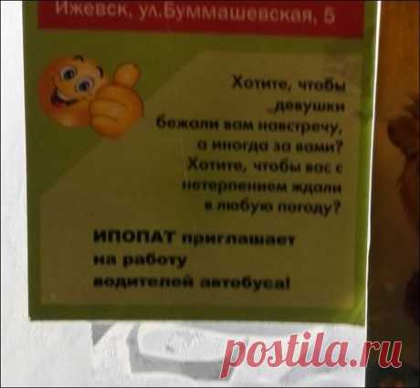 Народные перлы в вывесках и объявлениях