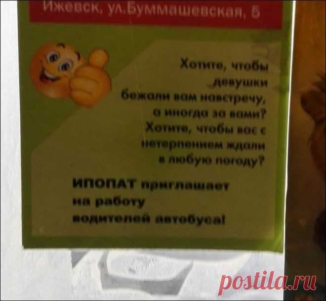 Народные перлы в вывесках и объявлениях