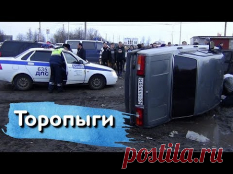 Торопыги и АвтоЗасранцы на дорогах страны! Хамло на крузаке - YouTube