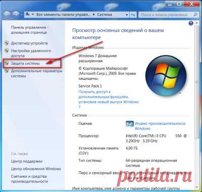 Как создать точку восстановления в Windows 7 | Все секреты интернета