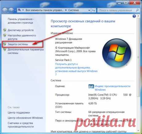 Как создать точку восстановления в Windows 7 | Все секреты интернета