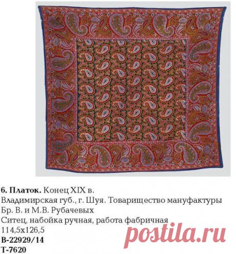 Лазурит Индигович- крашение, кубовая набойка.