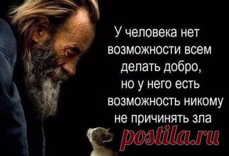 Как просто, и в тоже время трудно для многих