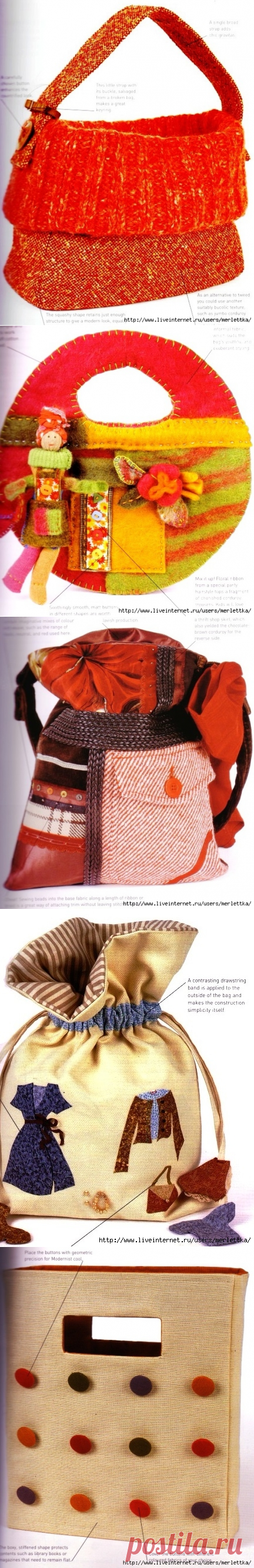 BRILLIANT BAGS ☼ ДЕКОРИРОВАНИЕ СУМОК / Всё из мира рукоделия (изучаю и делюсь различными техниками и видами рукоделия)