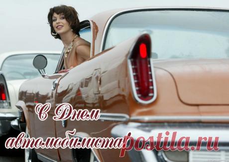 ПРИКОЛЬНЫЕ картинки с днем АВТОМОБИЛИСТА 31 октября смешные, веселые, с юмором