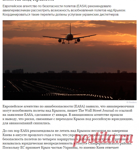 Европейские власти разрешили авиакомпаниям полеты над Крымом - Новости Экономики - Новости Mail.Ru