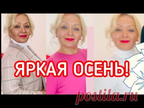 🔥НОВАЯ КОЛЛЕКЦИЯ ЖЕНСКОЙ ОДЕЖДЫ НА ОСЕНЬ🔥СОГРЕЙСЯ КРАСИВО🔥МОДНЫЕ КАРДИГАНЫ, ДЖЕМПЕРА И ВОДОЛАЗКИ.