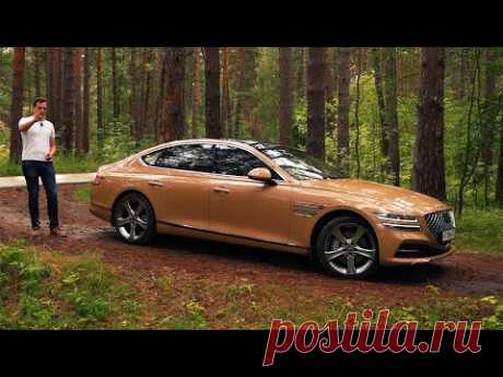 Немцы, вам послание. Genesis G80 - Машина, которая сворачивает головы!