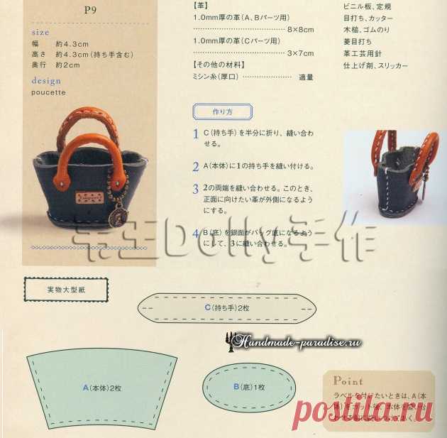 Обувь и сумки из кожи для кукол. Шаблоны - Handmade-Paradise