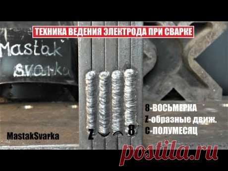 Вертикальный шов восьмеркой, полумесяцем