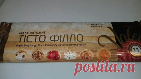 рецепты блюд из теста филло