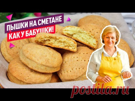 Лепёшки на сметане! или Пышки! Которые готовили наши бабушки!