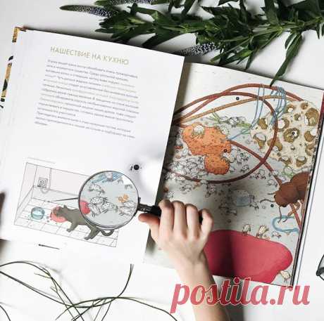 Невероятная книга, которая расскажет о том, чего вы никогда не видели 🔬 Повсюду, где бы мы ни оказались, нас окружают невидимые миры. Населяющие их животные такие крохотные, что их невозможно увидеть невооруженным глазом. И тем не менее они есть везде — на поверхности океана и морском побережье, в лесной подстилке и на кухне у нас дома, в постельном белье и даже на нашей собственной коже. Благодаря кипучей деятельности этих микроскопических существ на планете поддерживается природное…