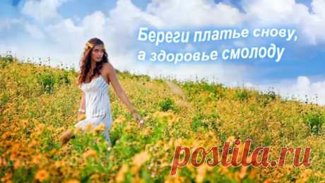 Если хочешь узнать, как сохранить и укрепить здоровье, регистрируйся бесплатно на информационную встречу. Услышите много полезной информации. Мы хотим, чтобы не болели ваши дети, чтоб ваши родители жили долго и счастливо , чтобы были здоровы вы, чтоб жить полноценной жизнью и осуществить свои планы. Встреча в субботу 27 июня 2017 г. в 12-00. Есть вопросы? Добавляйся в скайп с пометкой ЗДОРОВЬЕ. Skype: doroga_k_mechte51 Ссылка на вебинарную комнату при личном контакте в скайпе.