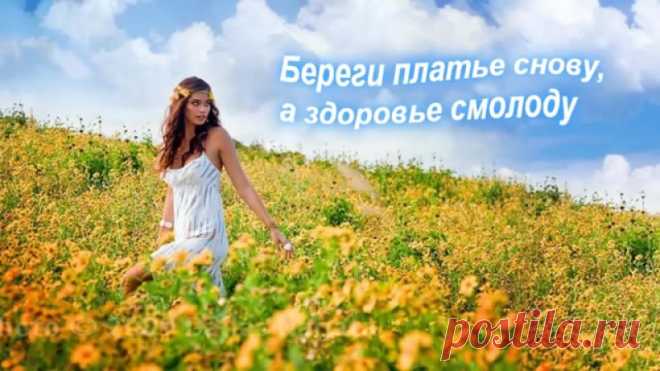 Если хочешь узнать, как сохранить и укрепить здоровье, регистрируйся бесплатно на информационную встречу. Услышите много полезной информации. Мы хотим, чтобы не болели ваши дети, чтоб ваши родители жили долго и счастливо , чтобы были здоровы вы, чтоб жить полноценной жизнью и осуществить свои планы. Встреча в субботу 27 июня 2017 г. в 12-00. Есть вопросы? Добавляйся в скайп с пометкой ЗДОРОВЬЕ. Skype: doroga_k_mechte51 Ссылка на вебинарную комнату при личном контакте в скайпе.