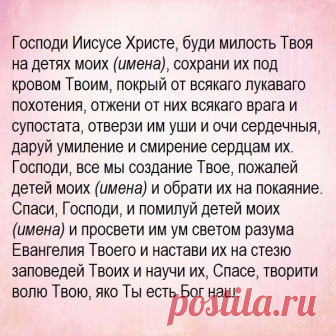 Благословение матери. Узнайте как правильно это сделать.