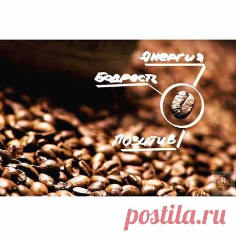 Rcoffee
Энергии, бодрости и позитива всем Вам. 
Ваш R
#rcoffeeby 
#coffee
#energy
#Брест