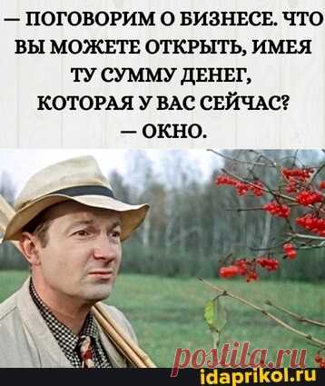 Выпуск №6562 - выпуск анекдотов сайта вокруг смеха