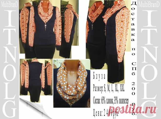 Все модели одежды в наличии в нашем магазине по адресу: г. Санкт-Петербург, м. Пионерская, пр. Испытателей д. 11, ТК "Аэродром", корпус 2, секц 3-11