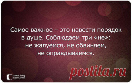 Секреты успеха великих людей