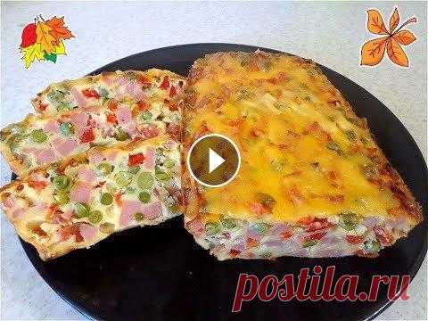 Яичная запеканка с овощами и ветчиной Яичная запеканка с овощами и ветчиной. Ингредиенты: - 200 гр. ветчины (вареной колбасы); - 1 шт. помидор; - 1 шт. болгарский перец; - 100 гр. (6 ст.л....