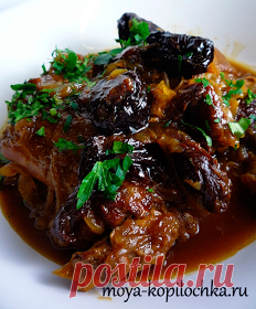 Моя копилка - Кухня: Мясо с черносливом