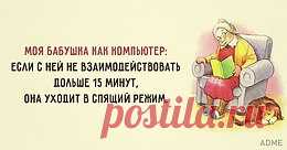 &#9734;Лучшие шутки&#9734;