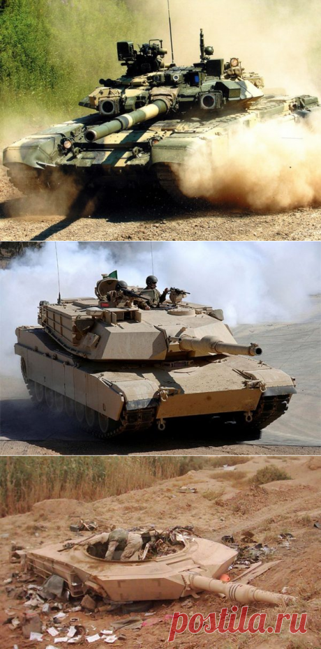 Т-90 против Абрамса (Abrams). История одной войны