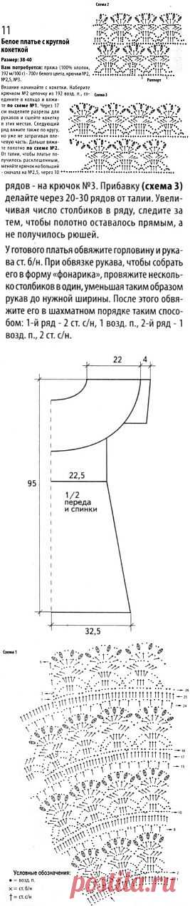 Вязаное платье