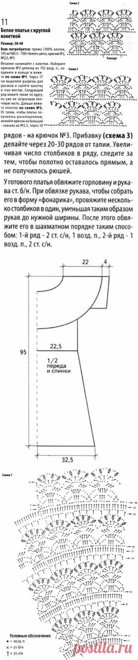 Вязаное платье