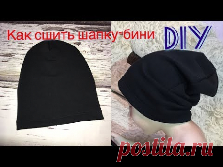 Как сшить шапку-бини. Шапка своими руками |TIM_hm|