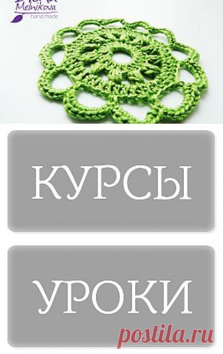 Crochet-Story.ru | Курсы вязания крючком