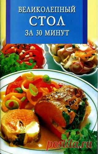 Книги по кулинарии